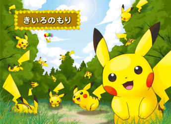 _0063_224003_HGSS_PHCきいろのもり.png