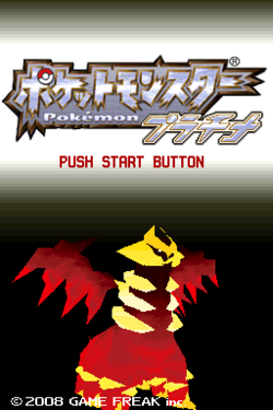 Pokemon_Platinum_20070717_Title.png