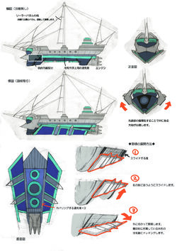 アジト船初稿デザイン設定資料.jpg