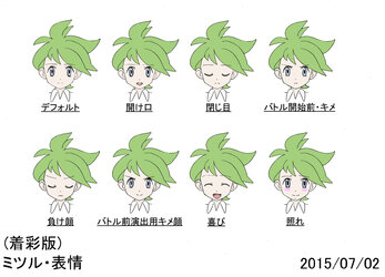 nijiミツル表情.jpg