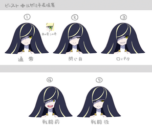 nijiルザミーネ（ビースト）表情.png