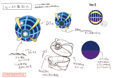 nijiウルトラボール.png