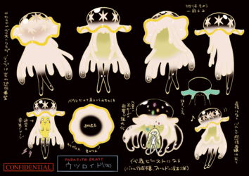 色違い設定ウツロイド.png
