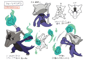 色違い設定ガラガラ(アローラのすがた).png