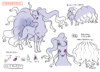 色違い設定キュウコン(アローラのすがた).png