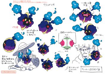 色違い設定コスモッグ.png