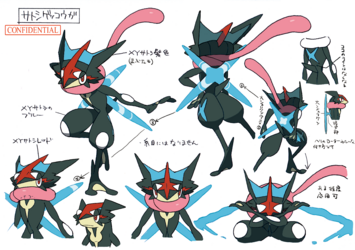 色違い設定サトシゲッコウガ.png