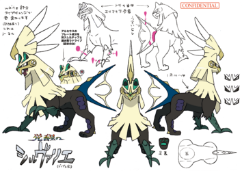 色違い設定シルヴァディ.png