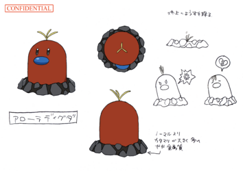 色違い設定ディグダ(アローラのすがた）.png