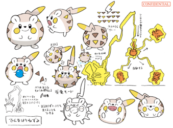 色違い設定トゲデマル.png