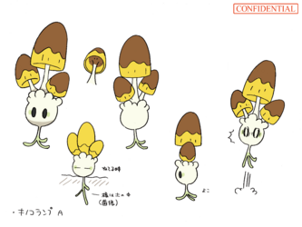 色違い設定ネマシュ.png