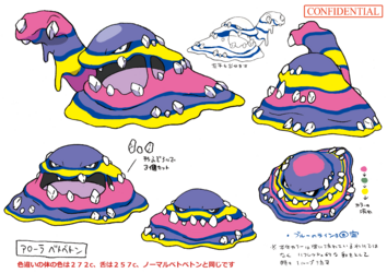 色違い設定ベトベトン(アローラのすがた).png