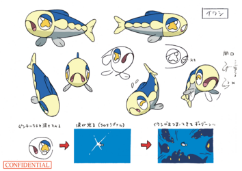 色違い設定ヨワシ(たんどくのすがた).png