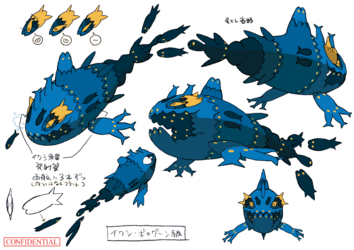 色違い設定ヨワシ(むれたすがた).png