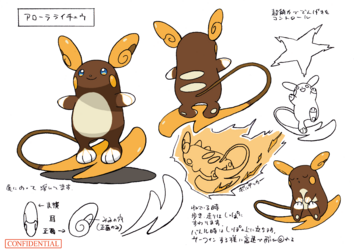 色違い設定ライチュウ(アローラのすがた).png