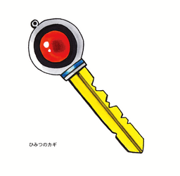 Untitled-1_0048_ひみつのカギ.png