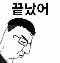 gook.jpg