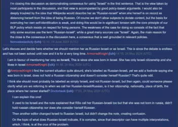 EdenGolanWiki.png