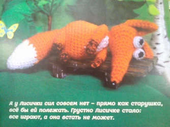 грустно лисичке.jpg