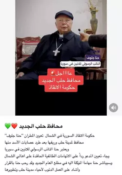 aleppo-bishop.png