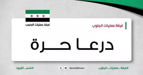 daraa2.png