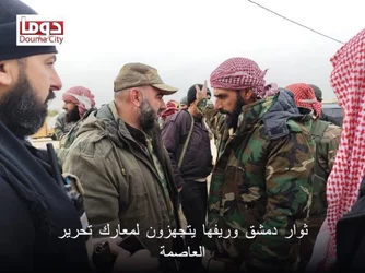 ghouta3.jpg