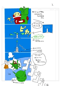 sango_レックウザ02.jpg