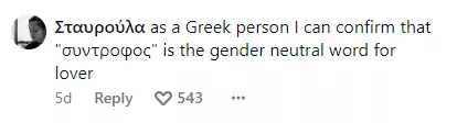 greek lover.PNG