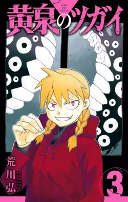 Volume_03.png