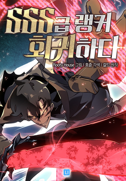 The SSS-Ranker Returns.jpg