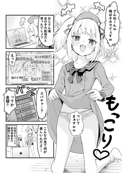 Densetsu no Otokonoko Mokkori Haishinsha.jpg