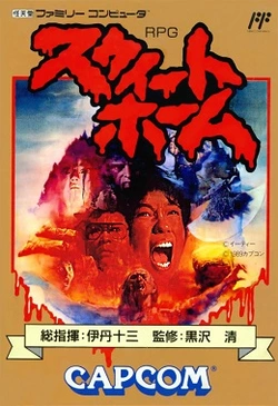 Sweet_Home_Japanese_Famicom_box_art.jpg
