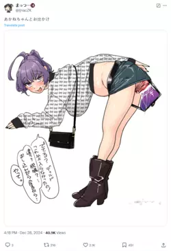 Screenshot 2024-12-31 at 18-35-31 まっつー🔞 on X あかねちゃんとお出かけ https __t.co_oLn37D6Jf1 _ X.png