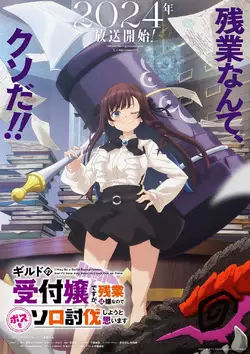 i-may-be-a-guild-receptionist-but-ill-solo-any-boss-to-v0-WdxsBXv7avjxiL7PJl8vMpk67ytQFozxIYfh...jpg