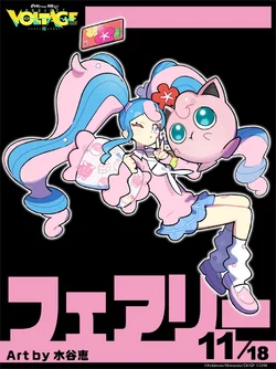 fairy.jpg