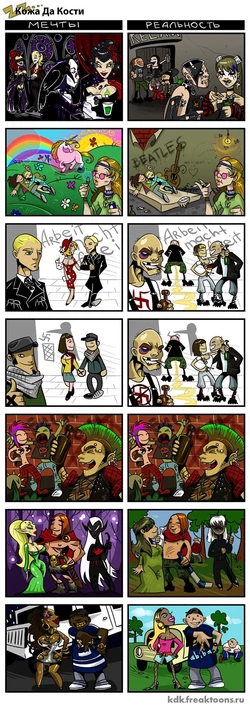 subcultures dream vs reality.jpg
