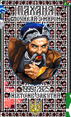 COZY VAULT MEMORIAL pxls.space.png