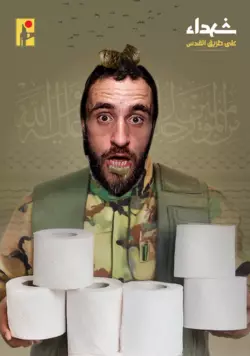 shitter.png