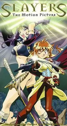 Slayers_-_The_Motion_Picture.jpg