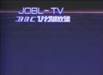 BBC1980.webp