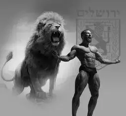 giga of judah.webp