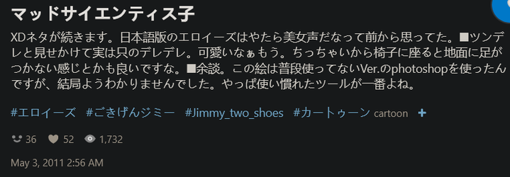 Screenshot 2025-05-17 at 00-42-15 Jimmy_two_shoes cartoon _ マッドサイエンティス子 _ May 3rd 2011 - pixiv.webp