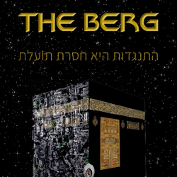 the berg.webp