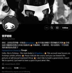 Screenshot 2025-06-03 at 18-23-40 (1) Media posts by 普罗糖糖 (@Puro_Fructose) _ X.webp