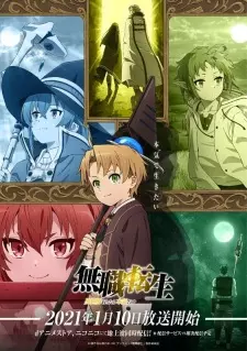 mushoku-tensei-isekai-ittara-honki-dasu.webp
