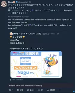 nagu.webp