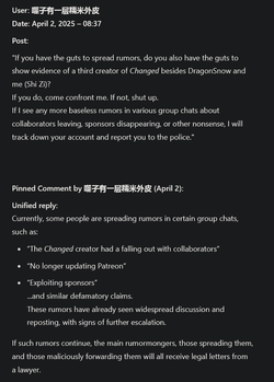 Screenshot 2025-06-10 at 14-47-33 造谣与证据要求.webp