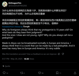 Screenshot 2025-06-15 at 21-18-33 DrDragonTim on X 为什么老外总觉得我的主角是15岁，到底是依据什么判断出来的？ 而且我画的也不幼吧，为...webp