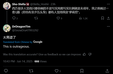 Screenshot 2025-06-15 at 21-38-34 DrDragonTim on X @Stella_Hoshii 太离谱了 _ X.webp