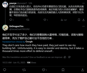 Screenshot 2025-06-15 at 21-37-16 DrDragonTim on X @yourye7 他们不在乎付出了多少，他们只想看到我大厦将倾…可惜的是，诋毁与摧毁...webp